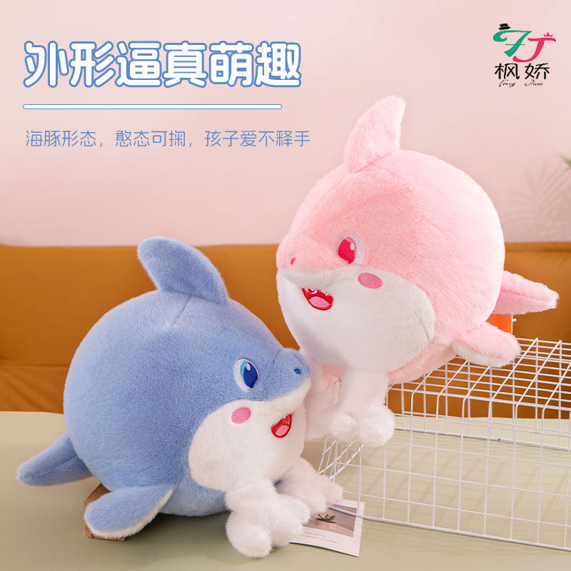 可爱海豚球球毛绒玩具公仔玩偶娃娃海洋馆纪念品儿童女孩生日礼物