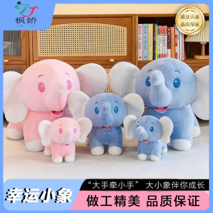 饰品 原创可爱小象玩偶毛绒玩具公仔安抚抱枕儿童生日礼物陪伴装