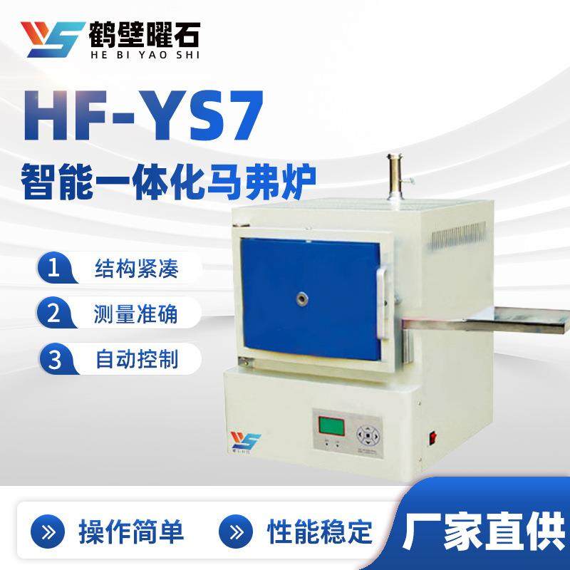 箱式高温炉智能一体化线马弗炉高温热处理炉工业仪器生产厂家,五金/工具,酸度计,淘宝优惠券,粉丝福利购,淘宝优惠卷