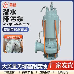 防爆潜污泵200Kw大流量防爆排污泵堵塞潜水式 地下吸污泵潜污泵