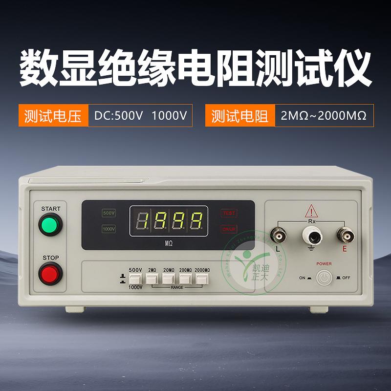 厂家直销2MΩ~2000MΩ500~1000V数显绝缘电阻测试仪兆欧表