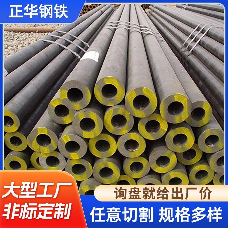 20#45#无缝钢管厂家Q355B厚壁大口径小口径精密光亮管合金钢管