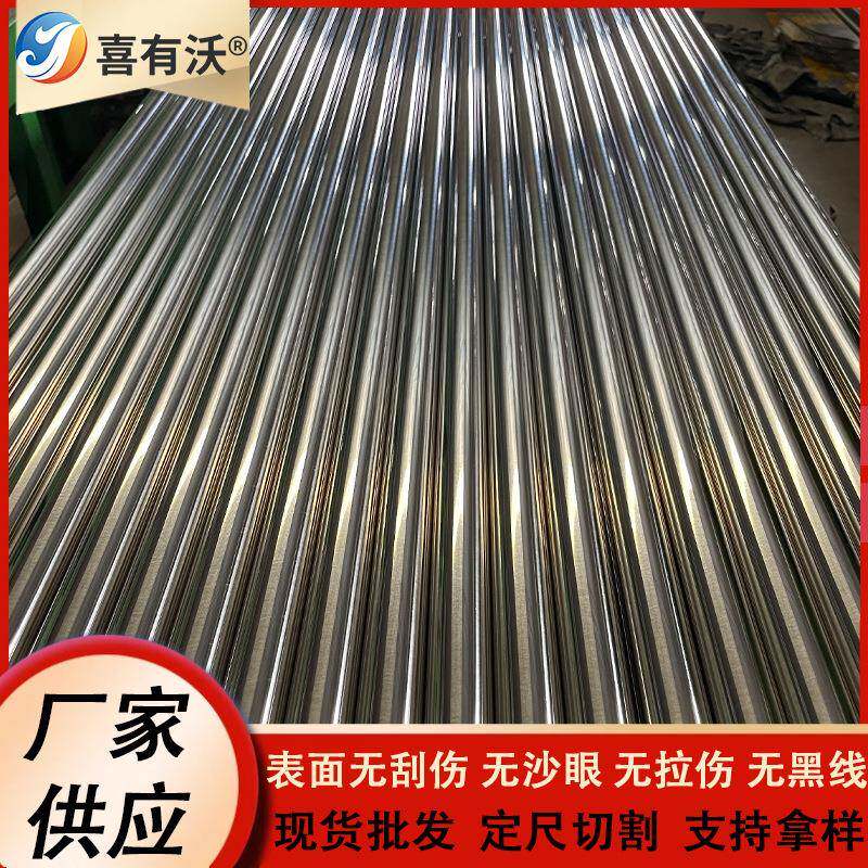 304不锈钢管加厚外径32mm穿线管耐腐抗锈6米亮光面不锈钢圆管
