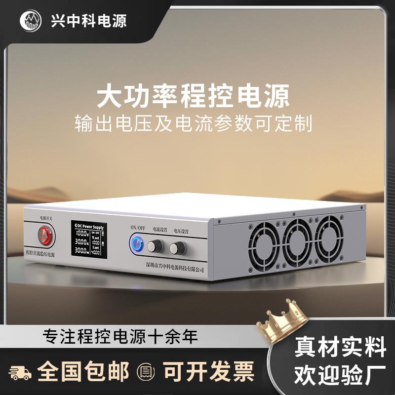 500V8AAC-DC4KW可调高压老化直流电源程控高压开关电源厂家