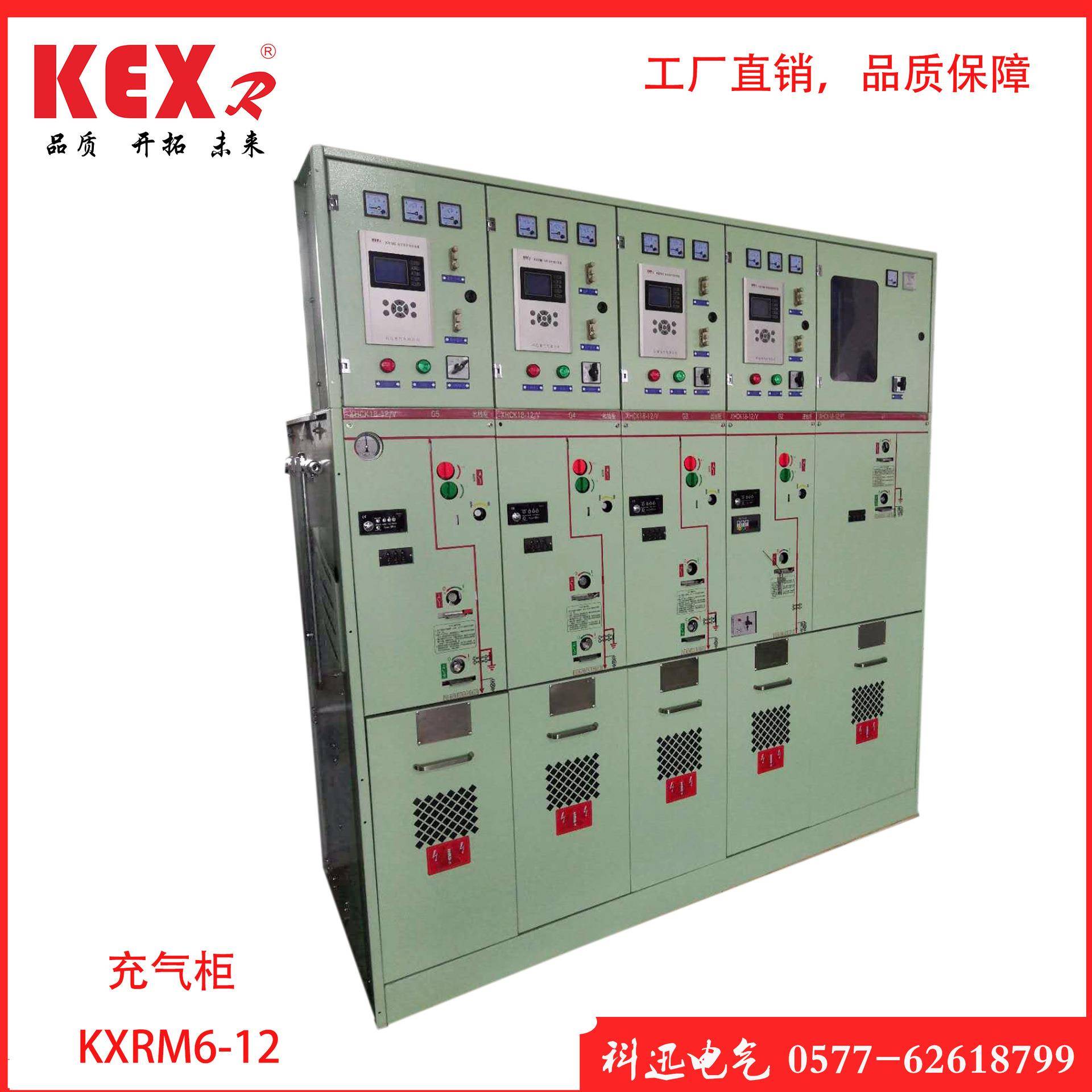 标准化定制环网柜SF6六氟化硫金属封闭全绝缘环网开关柜VCF