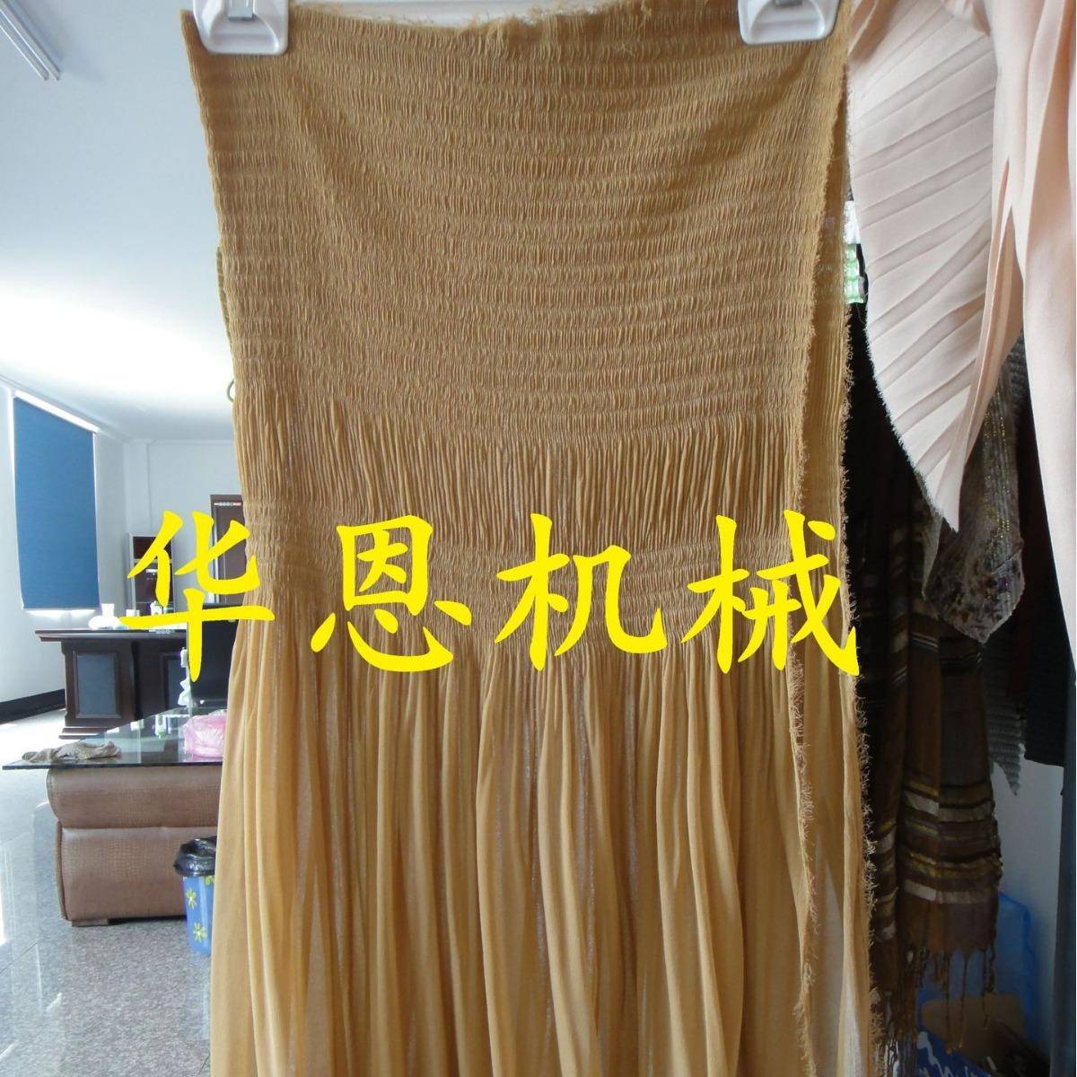 华恩专业生产服装压褶加工褶景机、压褶机、压褶机、打褶机褶皱机