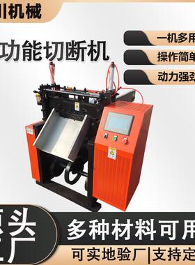 数控铡刀式切断机机械玻璃纤维长丝剪切设备厂家碳纤维短切
