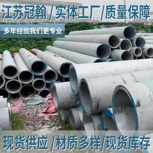 2205大口径不锈钢管2507船舶厂不锈钢换热器管316L双相无缝管