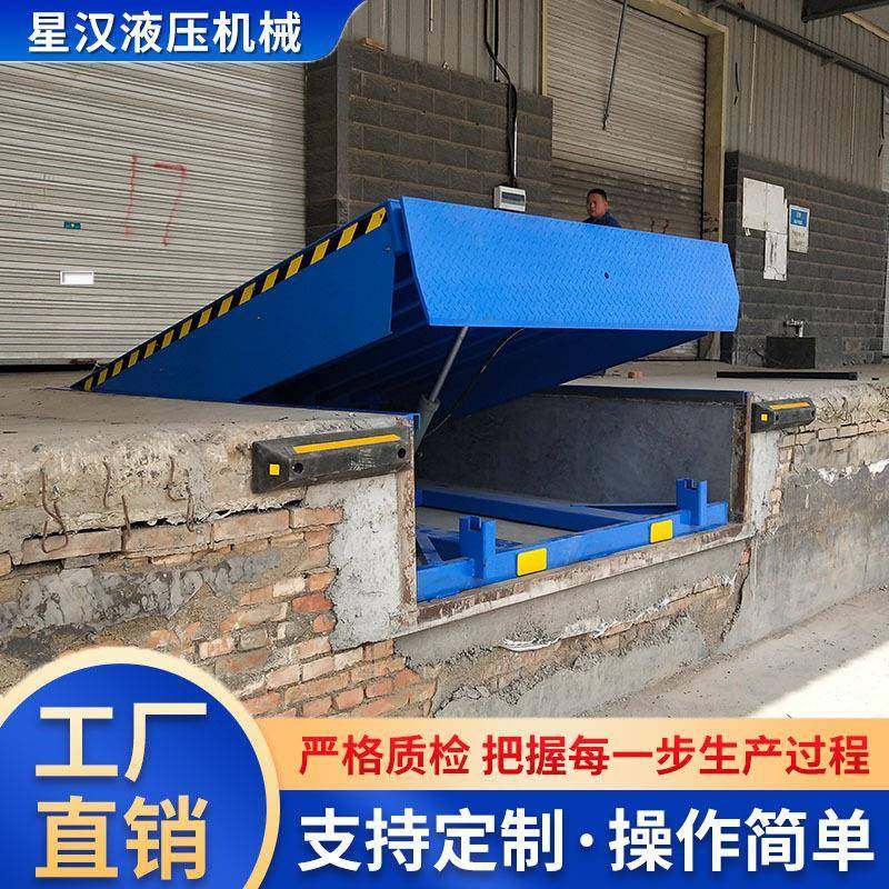 固定式登车桥卸货斜坡板装车平台电动液压货台仓库码头升降装卸台