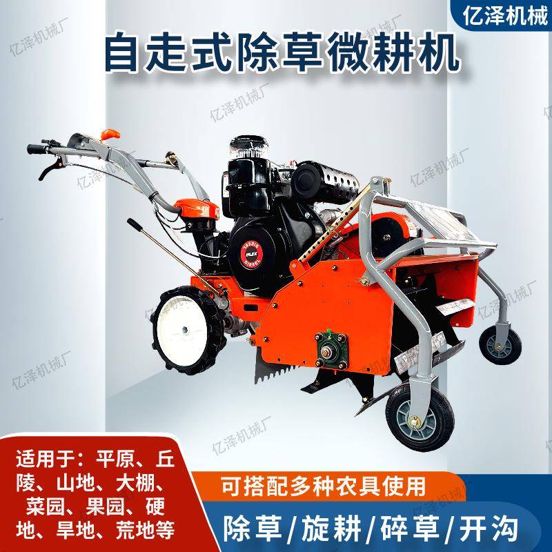 四驱柴油微耕机农用多功能除草碎草机果园旋耕小型汽油开沟除草机