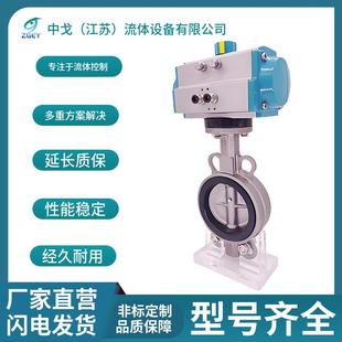 CF8M气动软密封蝶阀D671X 快速切断蝶阀 16P316L不锈钢气动对夹式