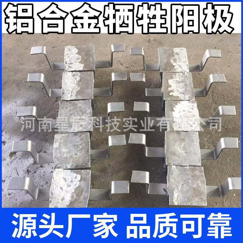 AC-2铝阳极储罐用铝合金牺牲阳极23kg船体常用铝合金牺牲阳极