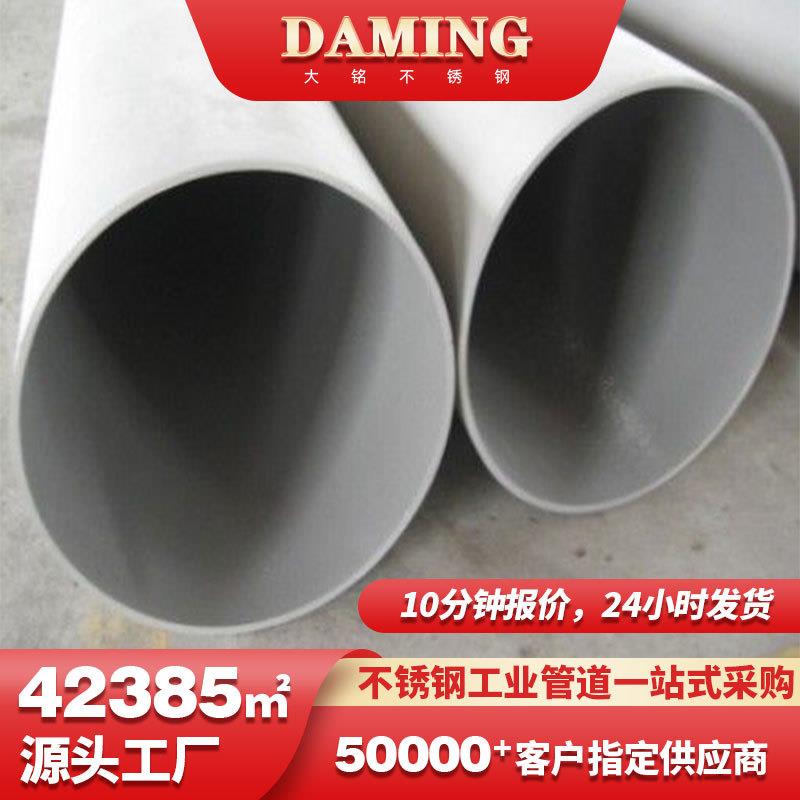 310s不锈钢焊管6米耐高压dn150工业不锈钢管2520大口径不锈钢焊管