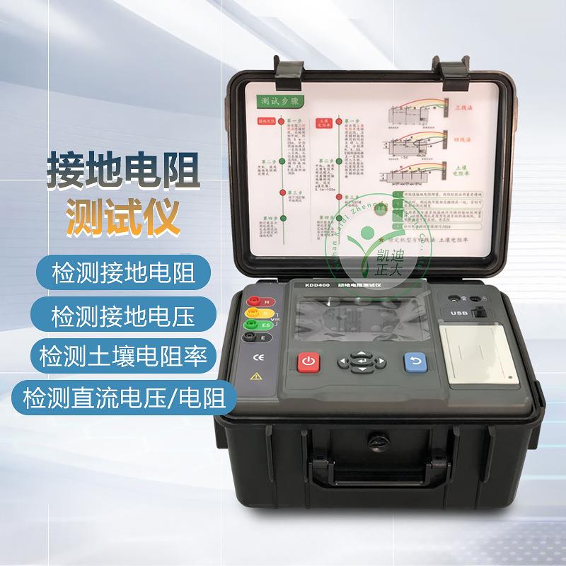 厂家直销多功能四线接地电阻测试仪土壤电阻率测试仪接地电阻仪