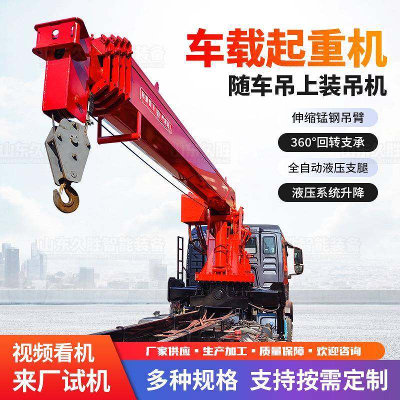 可拆卸式车载吊机液压伸缩臂-5吨上装吊机货车上装起起重机,搬运/仓储/物流设备,其他起重搬运设备,淘宝优惠券,粉丝福利购,淘宝优惠卷