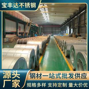 厂家不锈钢冷热轧卷304304l316l310s不锈钢中厚卷板