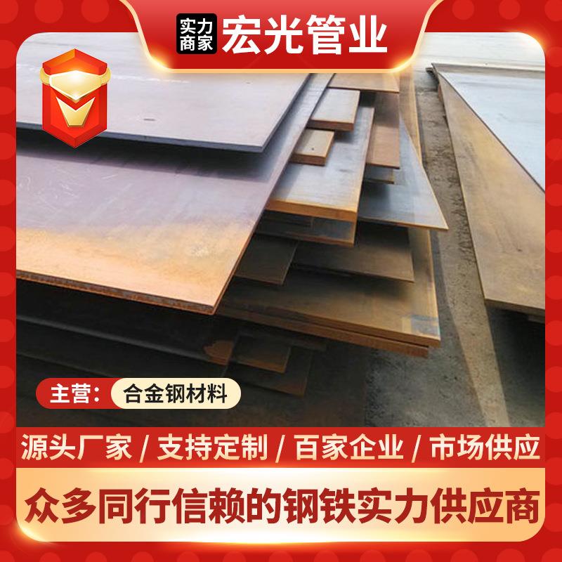 现货Q345D低合金钢板Q345D中厚板钢板热轧建筑工程材料量大优惠