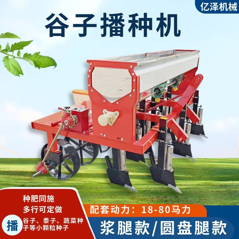 谷子播种机种植机农用四轮车带8行蔬菜菠菜种植机免耕芝麻播种机