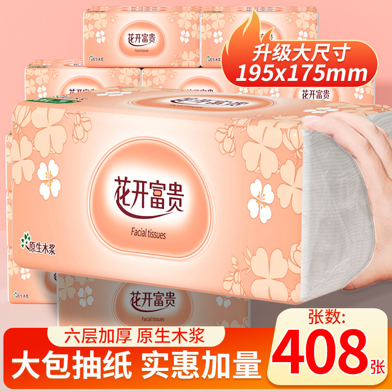 大包抽纸整箱家用实惠装