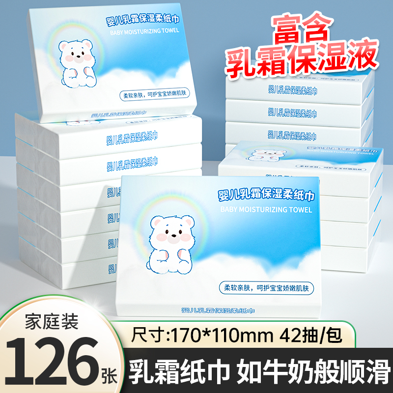 佰乐柔婴儿乳霜保湿湿纸巾42抽
