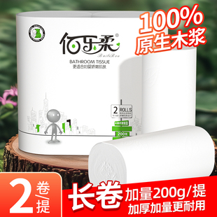 2大卷卷纸卫生纸家用实惠装 按斤厕所专用大卷擦屁股卫生间厕纸巾