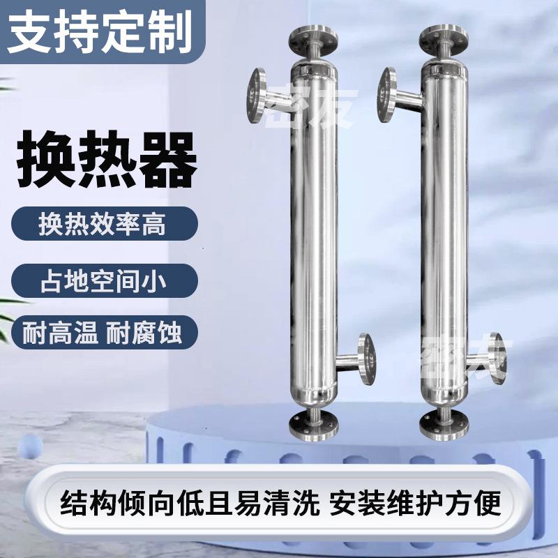 冷凝器生产厂家螺旋缠绕管式换热器氨气换热器