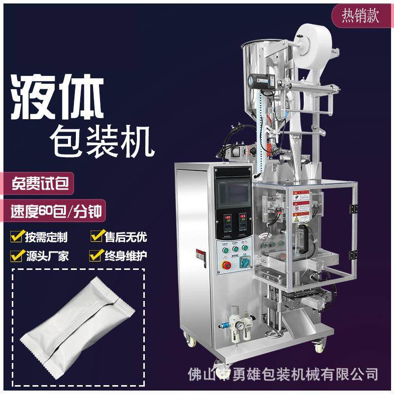 生物冰袋包装机全自动凝胶冰包袋装封口打包机定量灌装机设备分装,五金/工具,其他机械五金,淘宝优惠券,粉丝福利购,淘宝优惠卷