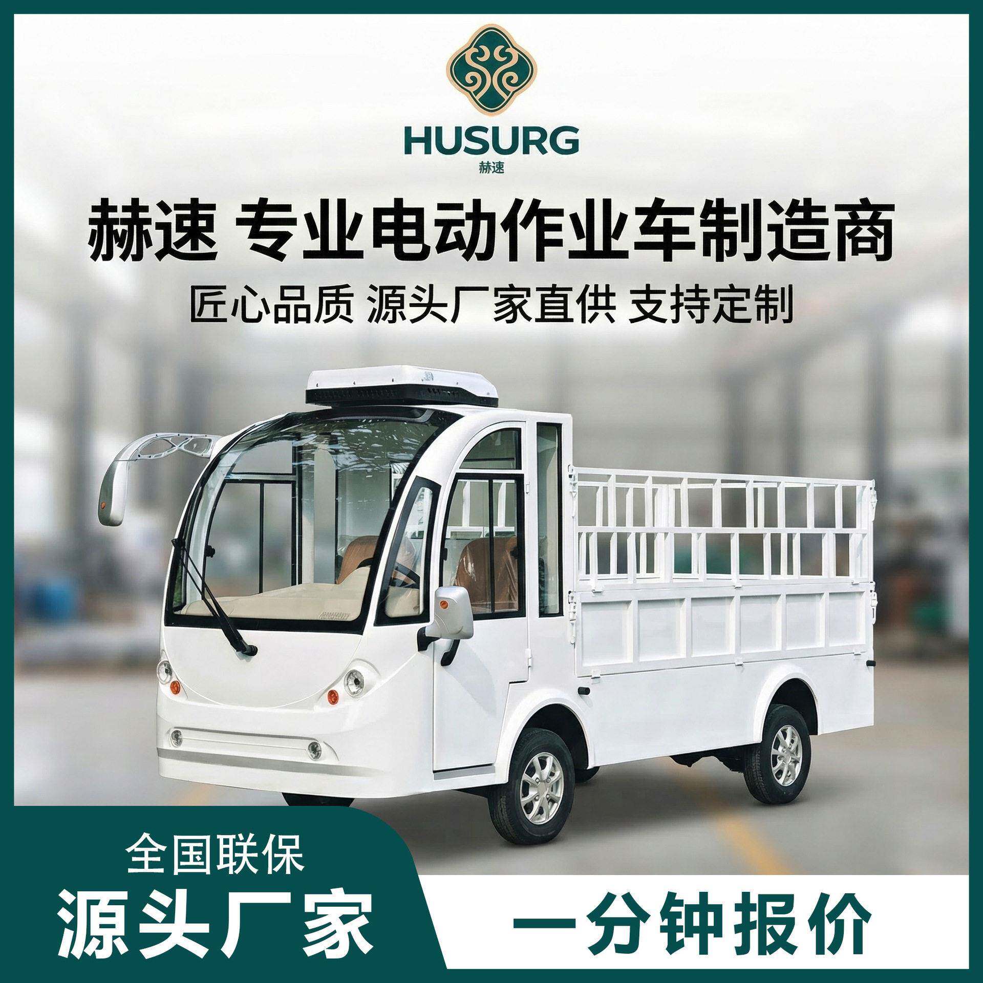厂家直供电动转运车带斗厂区物料周转车自卸式货物运输车