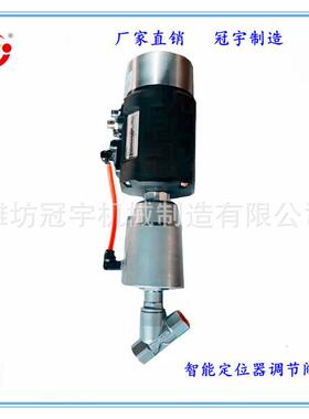 4-20mA等百分比流量控制阀配1600远程智能定位器染色机比例调节阀