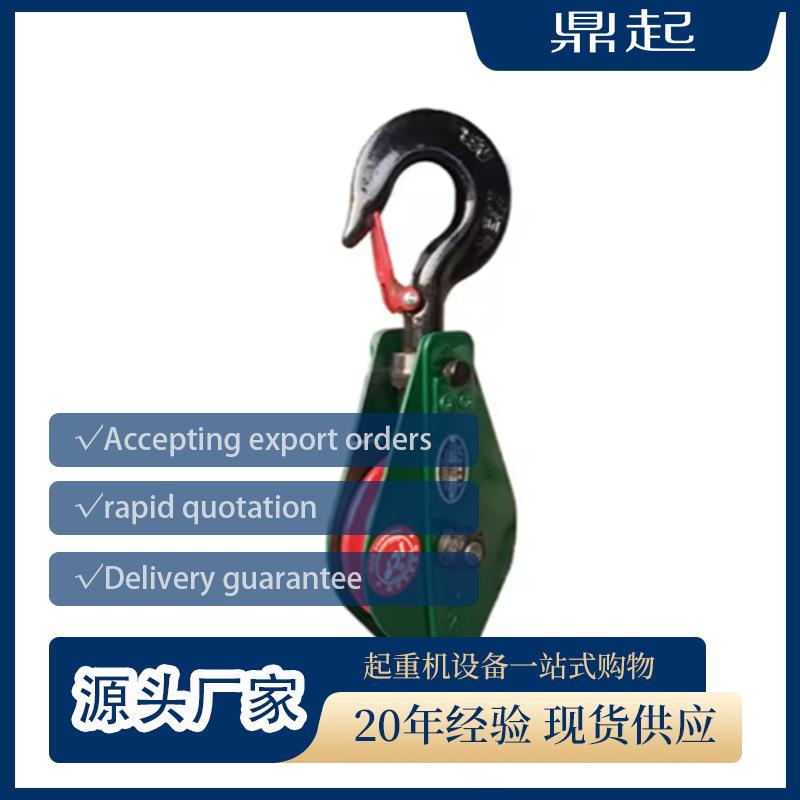 葫芦吊钩吊索双轮吊环式铁滑车0.2t-5T轴承起重吊钩