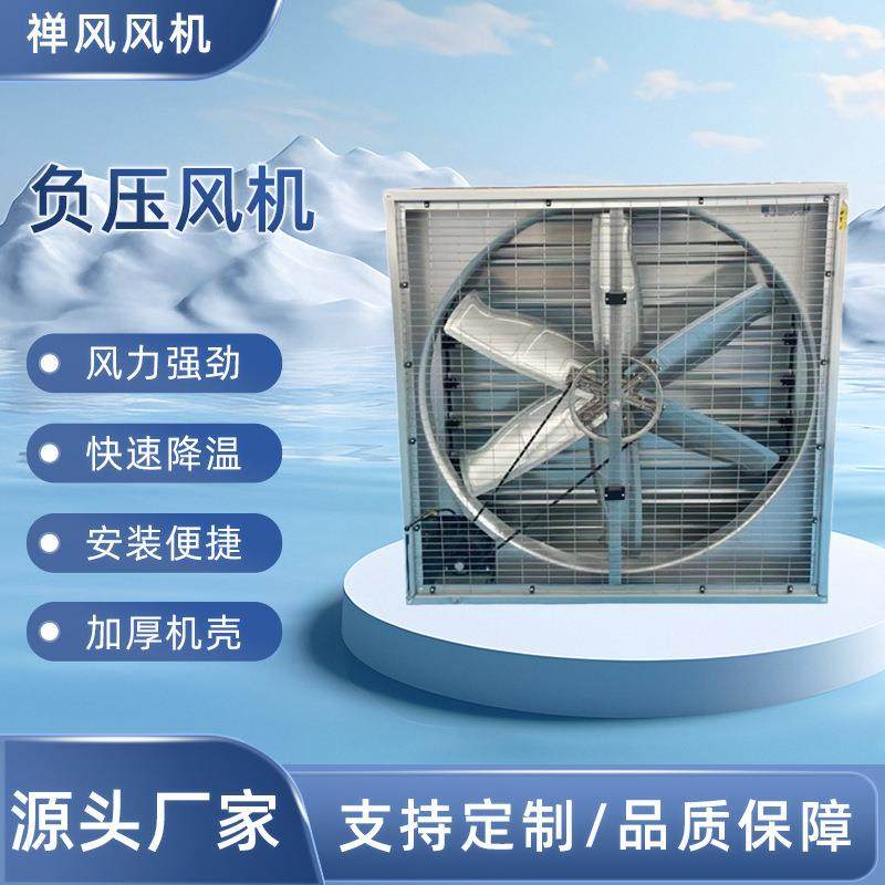 方形负压风机车间降温排风扇工厂养殖场排气扇工业大功率排风扇,五金/工具,其他机械五金,淘宝优惠券,粉丝福利购,淘宝优惠卷