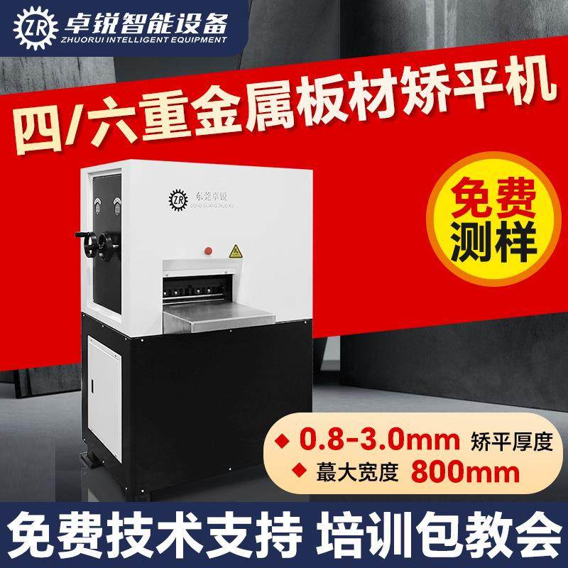 厂家手动精密四重式矫平机五金精密板件整平机冲孔板校平机厂家,五金/工具,其他机械五金,淘宝优惠券,粉丝福利购,淘宝优惠卷