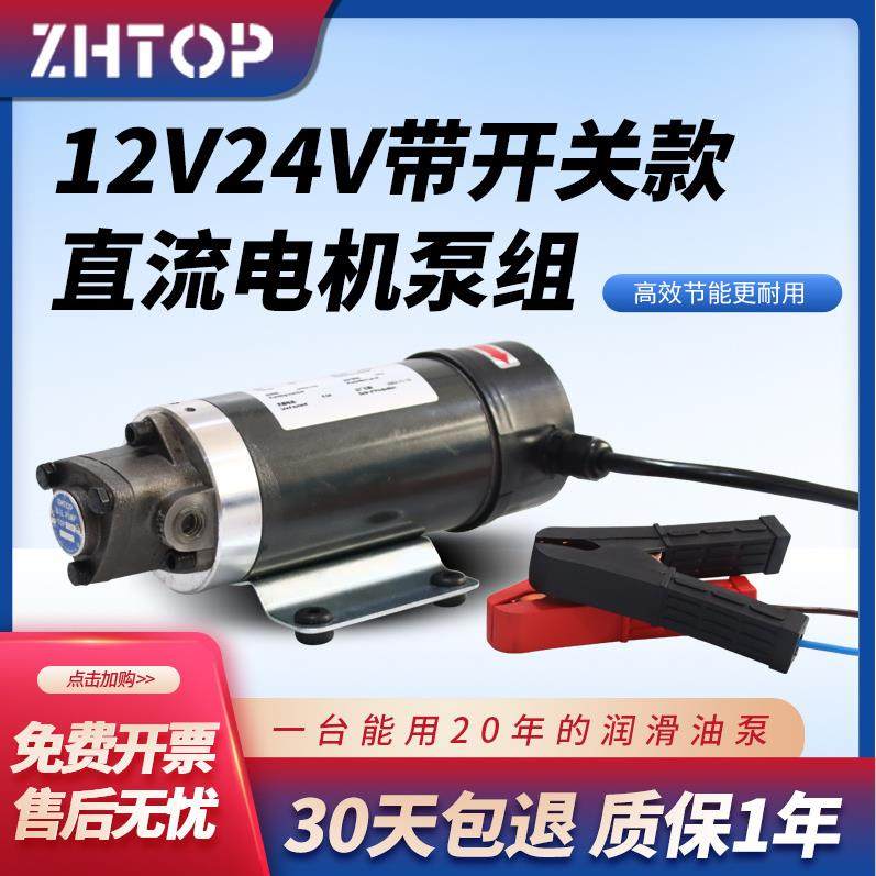 小型抽油泵12V24V220V自吸泵电动齿轮泵大流量正反转直流加油泵