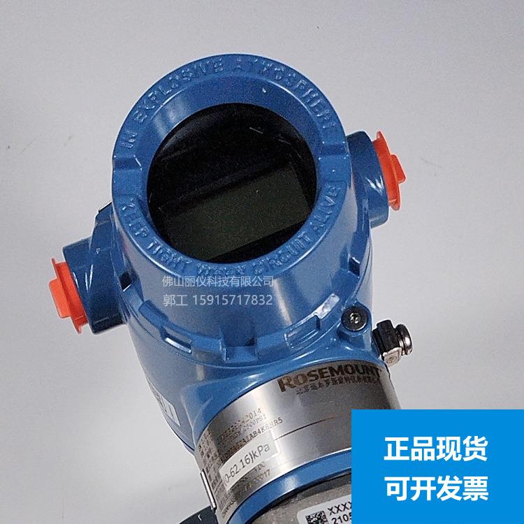 ROSEMOUNT3051DP2差压变送器3051CD3051TG3051G2051