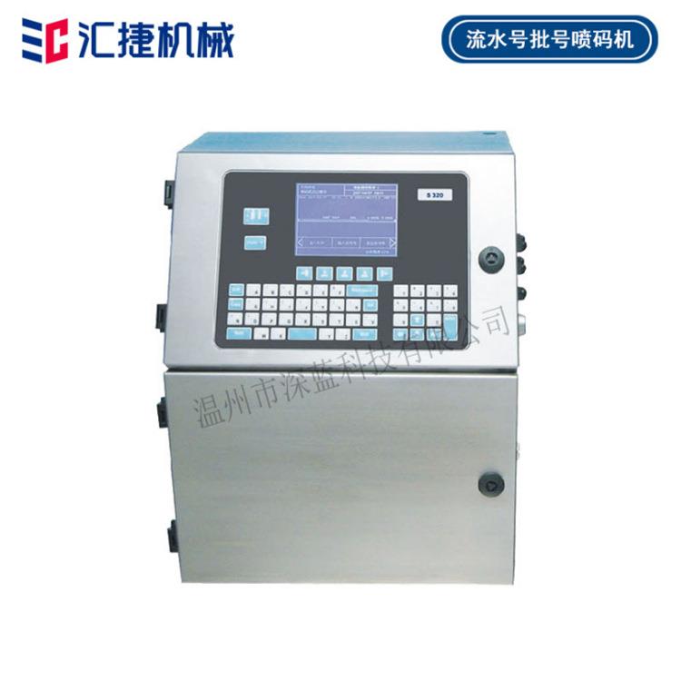 双向打印流水号批号喷码机S320自动喷码机智能条码喷墨