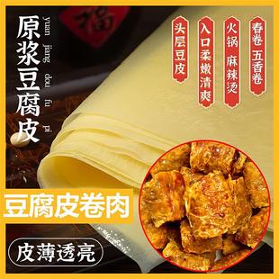 豆腐皮肉卷正宗潮汕腐膜纯手工包粿肉广章腐竹豆支甜粿虾卷油豆皮