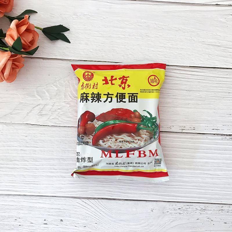 南街村北京方便面65g*40包麻辣方便面整箱装老包装干吃面干脆面