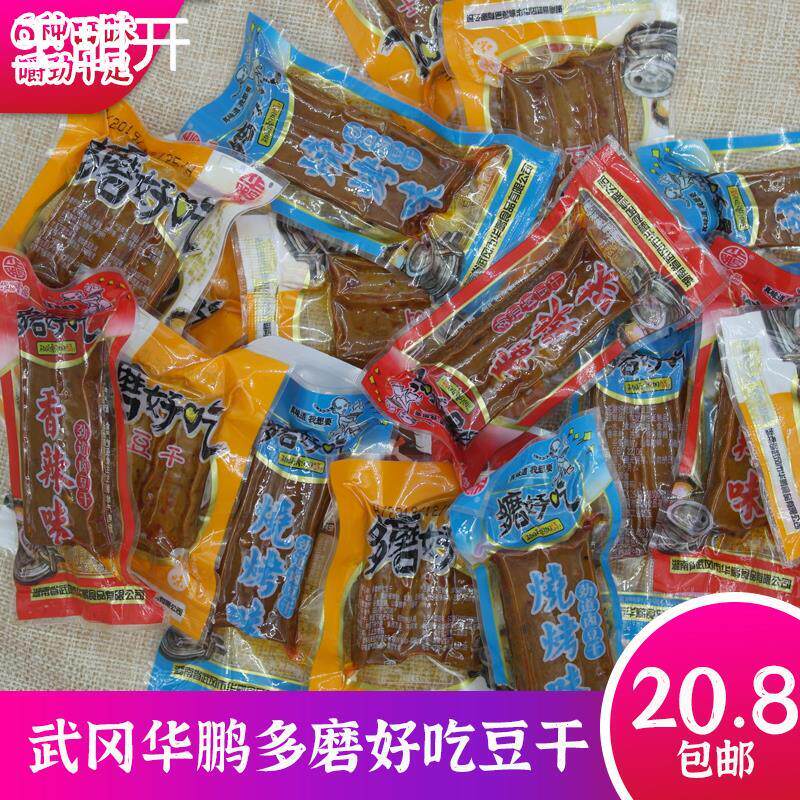 湖南特产武冈卤菜华鹏食品多磨好吃豆干500克 多味混装