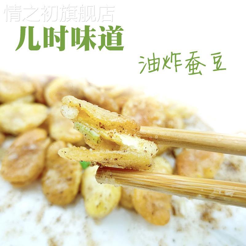 大粒干蚕豆今年的新货2023年农家新鲜新蚕豆生的老胡豆生蚕豆干货