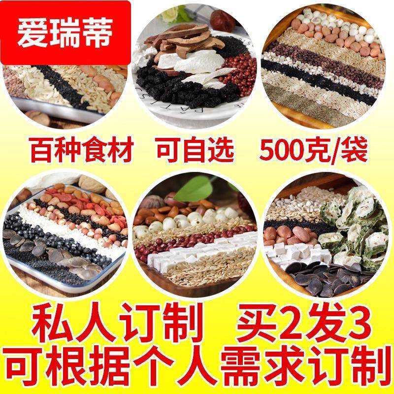 自选五谷杂粮粉现磨熟黑芝麻粉黑豆黑米红豆薏米粉食疗代餐早餐粉
