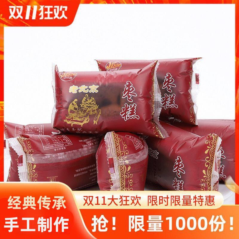 枣糕手工枣糕老北京纯整箱