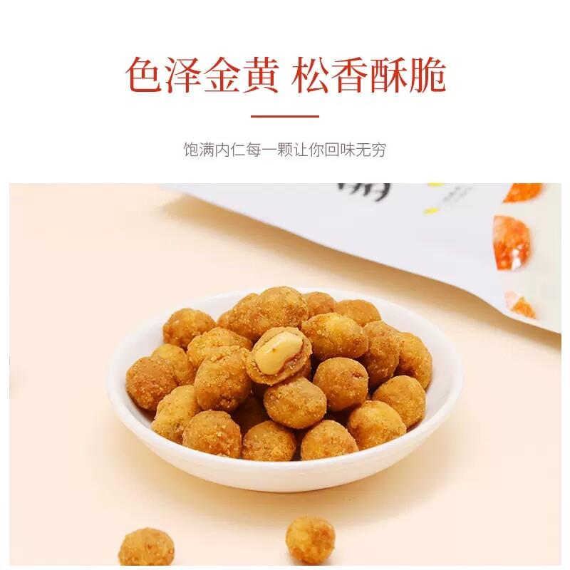 新品杨生记多味花生即食花生米追剧解馋下酒菜办公室休闲零食小吃