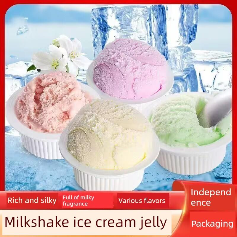 夏日奶昔酸奶冰淇淋果冻冰