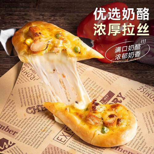 新品披萨成品芝士船榴莲船型pizza饼烘烤加热即食半成品烘焙儿童