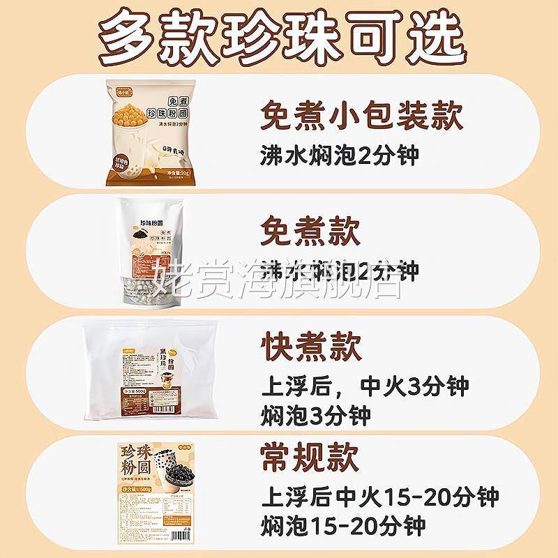 免煮珍珠奶茶专用粉圆黑糖琥珀小包装配料店自制全套做的红椰果芋