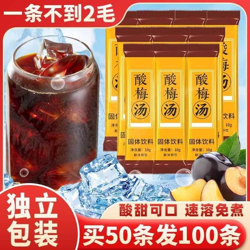 桂花酸梅晶酸梅汤粉原材料包自制速溶酸梅汁商用冲饮饮料茶旗舰店