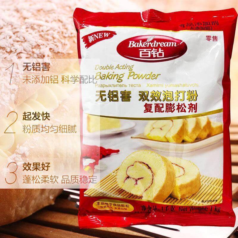百钻新双效泡打粉无铝害蓬松剂发酵母烘焙原料蛋糕面包子馒头琪安