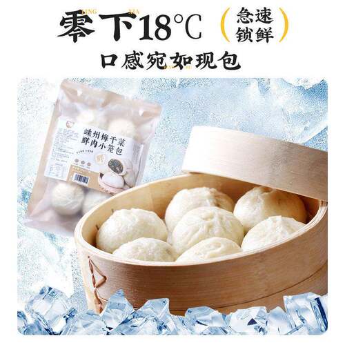 新品嵊州小笼包老面梅菜干鲜肉小笼包子速食早餐半成品加热即食肉