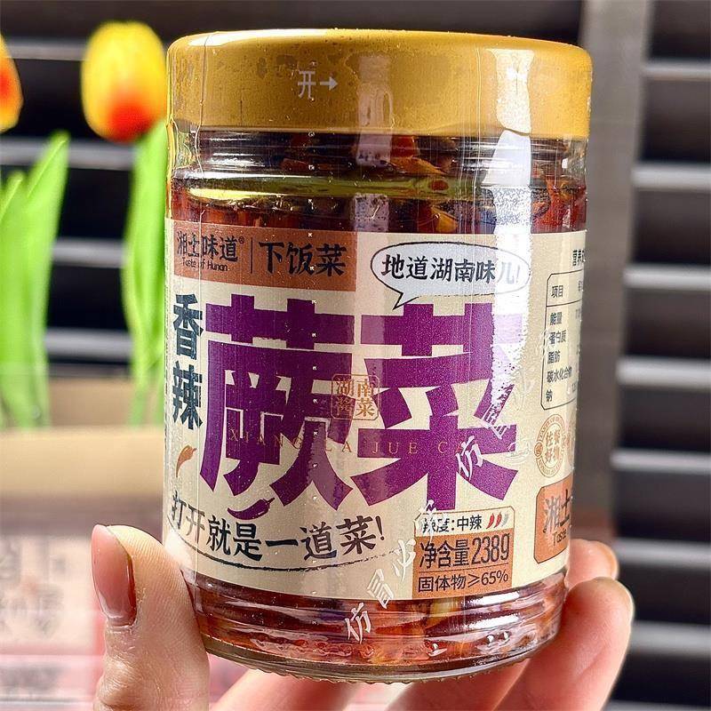 香辣蕨菜湖南特产即食下饭菜腌制开味咸菜凉拌榨菜农家拌饭小菜