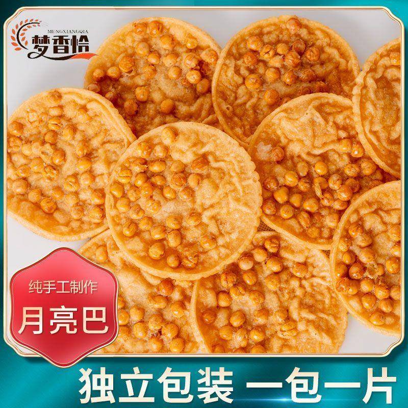 江西特产传统月亮巴赣南花生巴锅巴酥香脆独立包装客家美食小吃
